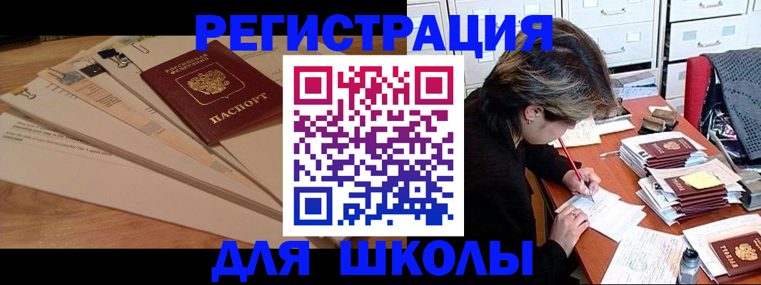 прописка 2025 в Острове