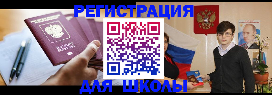 временная регистрация собственник в Острове