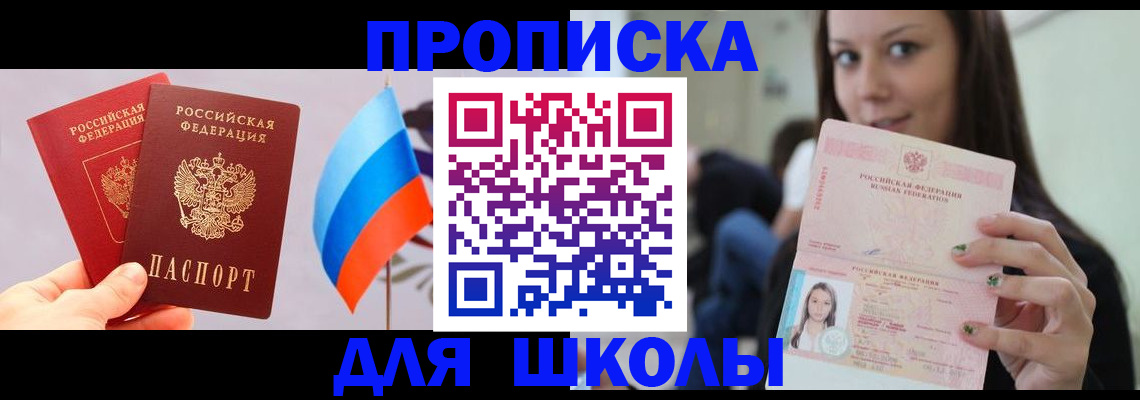 прописка гарантия в Острове