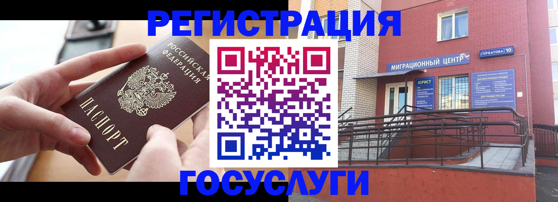 временная прописка в Острове