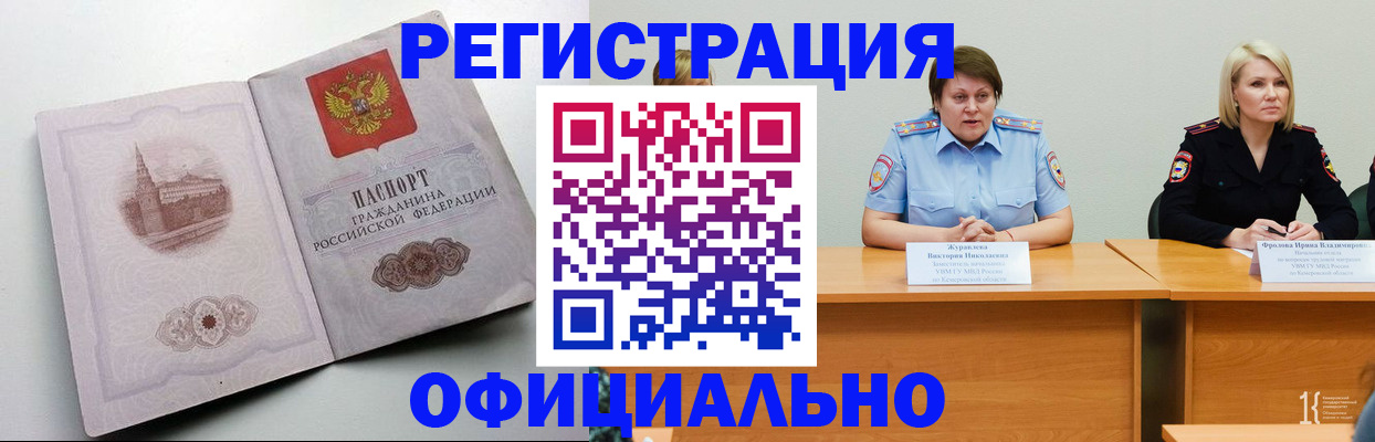 временная прописка в Острове